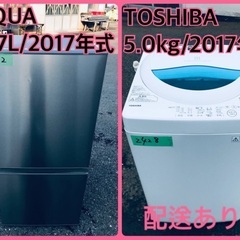 洗濯機/冷蔵庫★★本日限定♪♪新生活応援セール⭐️231