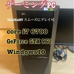 ゲーミングPC ガリレア　core i7 6700 GeForceGTX960【動画編集もおすすめ】