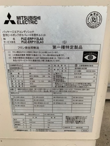 ※値下げ　★ミツビシ電機　スリムエアコン★