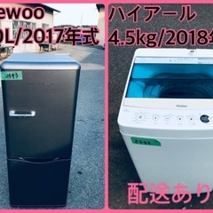 ⭐️2018年製⭐️今週のベスト家電★洗濯機/冷蔵庫✨一人暮らし応援♬233