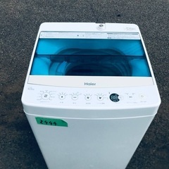 ⭐️2018年製⭐️今週のベスト家電★洗濯機/冷蔵庫✨一人暮らし応援♬233の画像