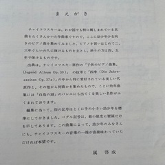 ピアノの楽譜２冊の画像