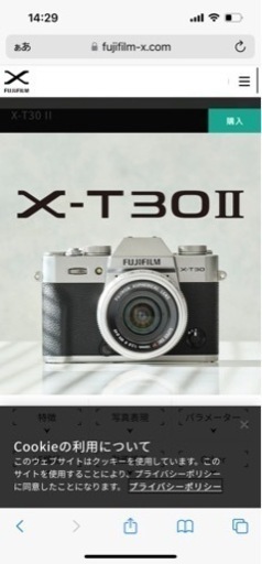 FUJIFILM Xt30ii 新品未使用　未開封