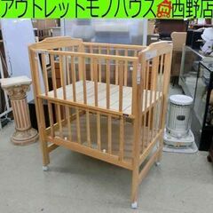ベビーベッド  60×90cm ミニサイズ カトージ ナチュラル...