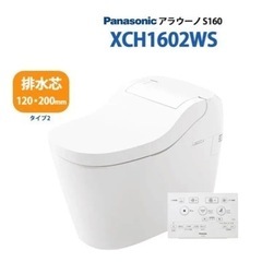 トイレ交換工事　アラウーノs160１台限定の画像