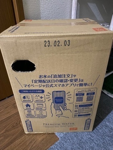 プレミアウォーター