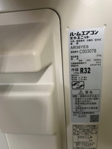 ダイキン　12畳用エアコン　2021年製