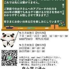 自ら学ぶ子へ