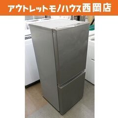 西岡店 冷蔵庫 126L 2ドア 2018年製 アクア AQR-13H シルバー 100Lクラス