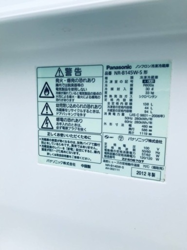 2517番 パナソニック✨ノンフロン冷凍冷蔵庫✨NR-B145W-S‼️