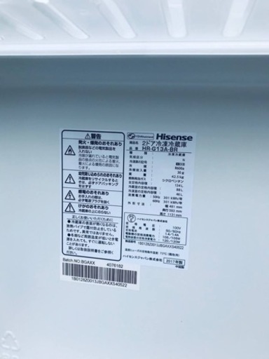 ✨2017年製✨2518番 Hisense✨2ドア冷凍冷蔵庫✨HR-G13A-BR‼️