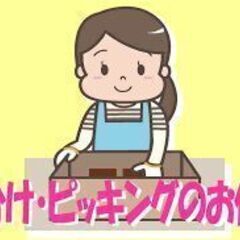 【人気の求人！】コンビニチルド商品等のピッキング業務 ◆札幌市西区発寒◆お仕事相談会開催！ の画像