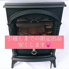 引越しのため値下げ歓迎♪ 2014年製 ニトリ 暖炉ヒーター  ...
