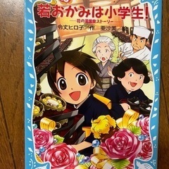 若おかみは小学生のパート15です。