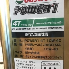 カストロール バイク用エンジンオイル４L 10W-40の画像