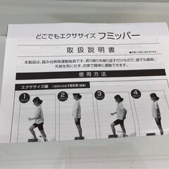 【レガストック川崎本店】どこでもエクササイズ フミッパーの画像