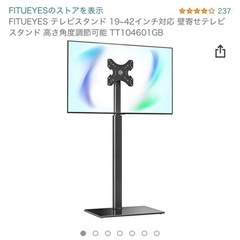 テレビスタンド