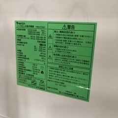 ヤマダ 2点まとめて 取りに来れる方限定！YAMADAの2ドア冷蔵庫です！