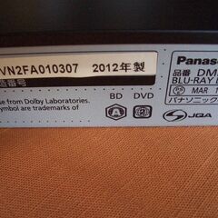 (終了いたしました)ブルーレイディスクレコーダー パナソニック DIGA DMR-BRT220の画像