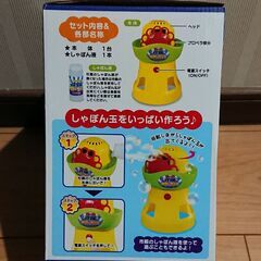 新品 しゃぼん玉 電動の画像