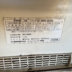 無料　洗濯機の画像