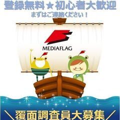 ＜熊本県＞スキマ時間に★覆面調査員募集中！