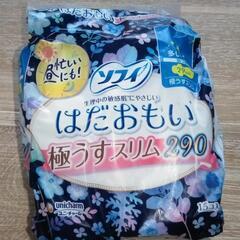 生理用ナプキン　いろいろの画像