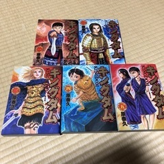 キングダム1巻〜5巻