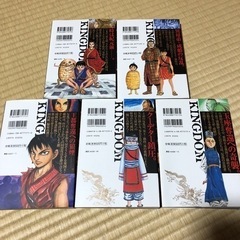 キングダム1巻〜5巻の画像