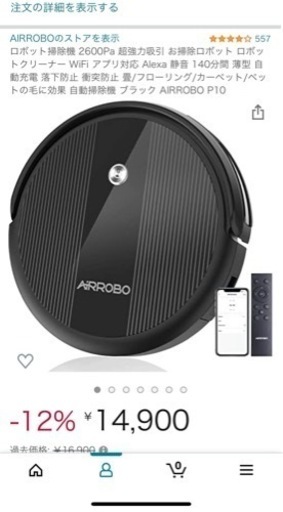 掃除ロボット