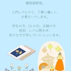 ムジゲ韓国語教室の画像