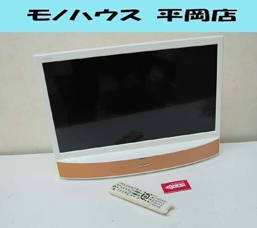 液晶テレビ 24インチ 2013年製 SHARP AQUOS LC-24MX1 ホワイト リモコン付き シャープ アクオス 札幌市 清田区 平岡