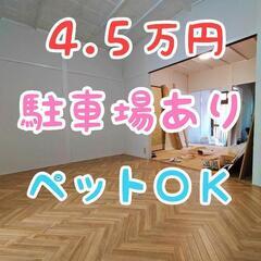【🉐✨爆安‼️テラスハウス🏡】大阪府守口市金田町６丁目・1DK・...