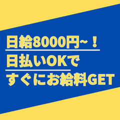 【急募】高日給のお仕事ココにあり！！駐車場やイベント警備スタッフ