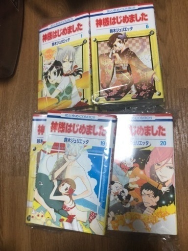 神さまはじめましたセット
