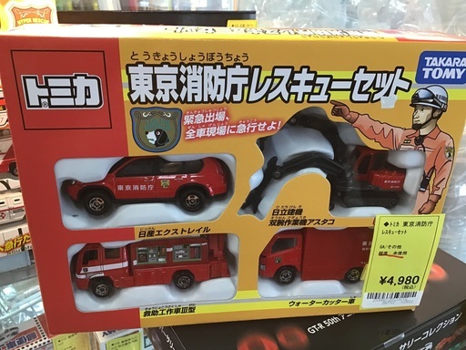 トミカ 東京消防庁レスキューセット