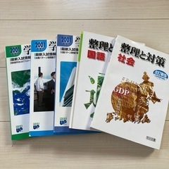 高校入試参考書
