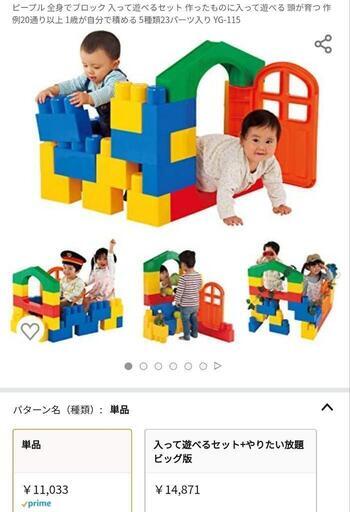 全身でブロック おもちゃ 玩具 ロゴ 1歳 2歳 3歳 パズル 知育 知育玩具