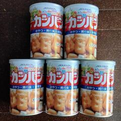 【お試し】【備蓄】【防災】【結構美味しい！】カンパン