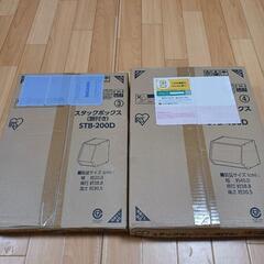 スタックボックス扉付き