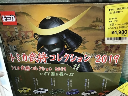 トミカ 武将コレクション 全6種