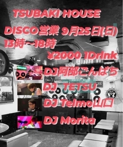 新宿ツバキハウスDISCOイベント☆彡 (阿部史和) 新宿の