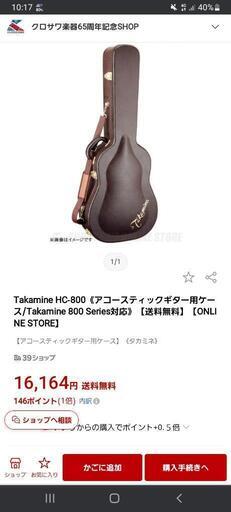 アコースティックギターケース