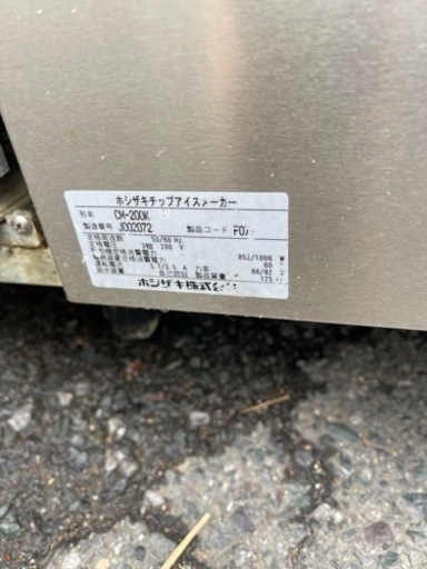 美品激安CM-200K ホシザキ 製氷機