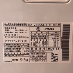 HITACHIドラム式洗濯機の画像