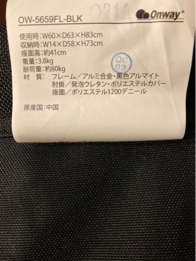 アウトドアチェア　ONWAY チェアエックスOW-5659FL-BLK 