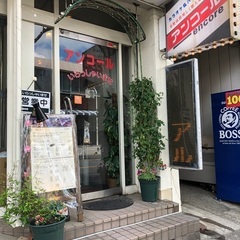 ★東京都三鷹市　ライブスナック「アンコール」歌好きの方、三鷹市・武蔵野市・調布市にお住まいの方、必見です！！ - 地元のお店