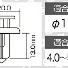 プッシュプルリベット ホンダ・ダイハツ 5個入の画像