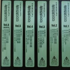 中古ＶＨＳ　銀河鉄道９９９　Vol.1～6　６本　ベストセレクション　レンタル品の画像