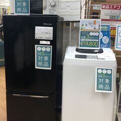 選べる家電３点セット（冷蔵庫、洗濯機、レンジ） SJ999